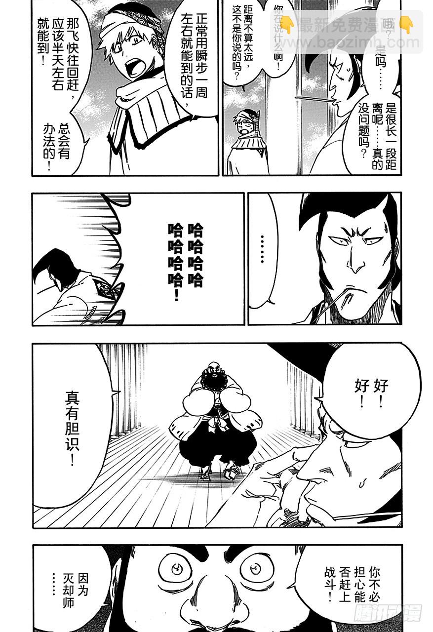 第555话 英雄5