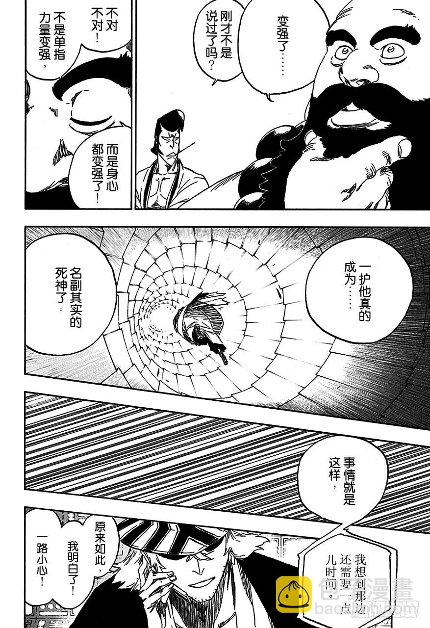 第555话 英雄9