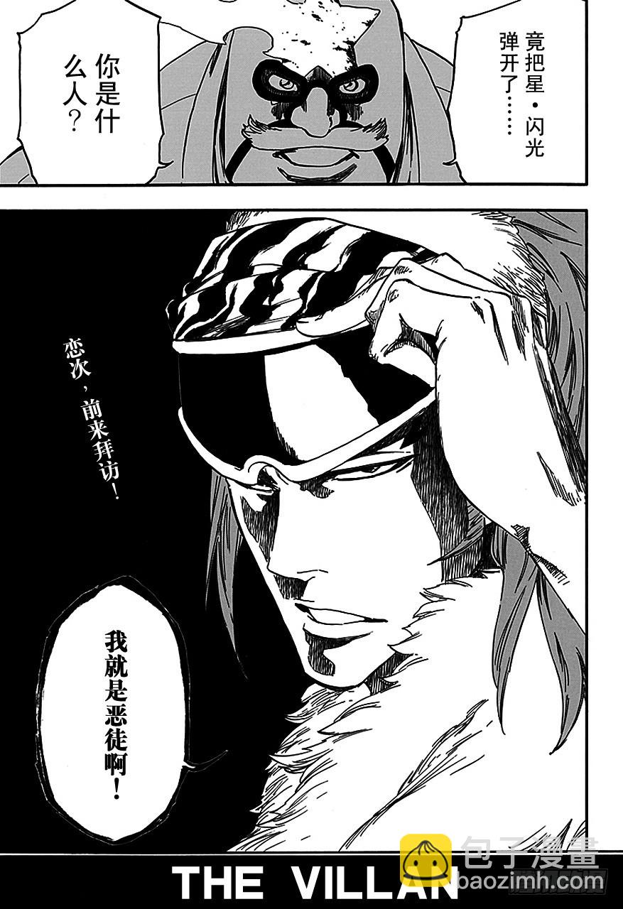 第561话 恶徒16