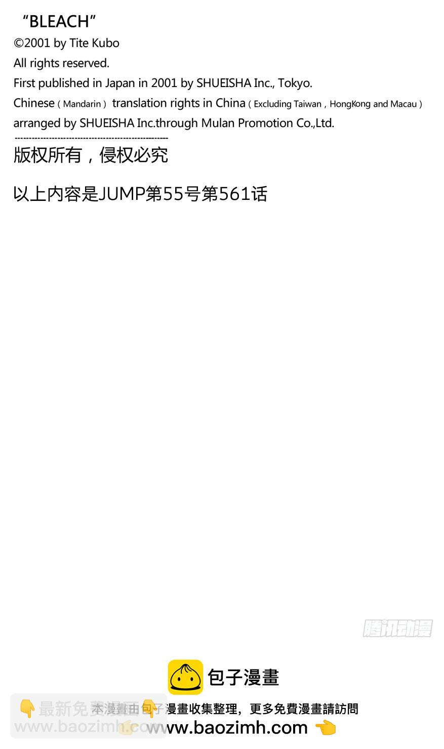 第561话 恶徒17