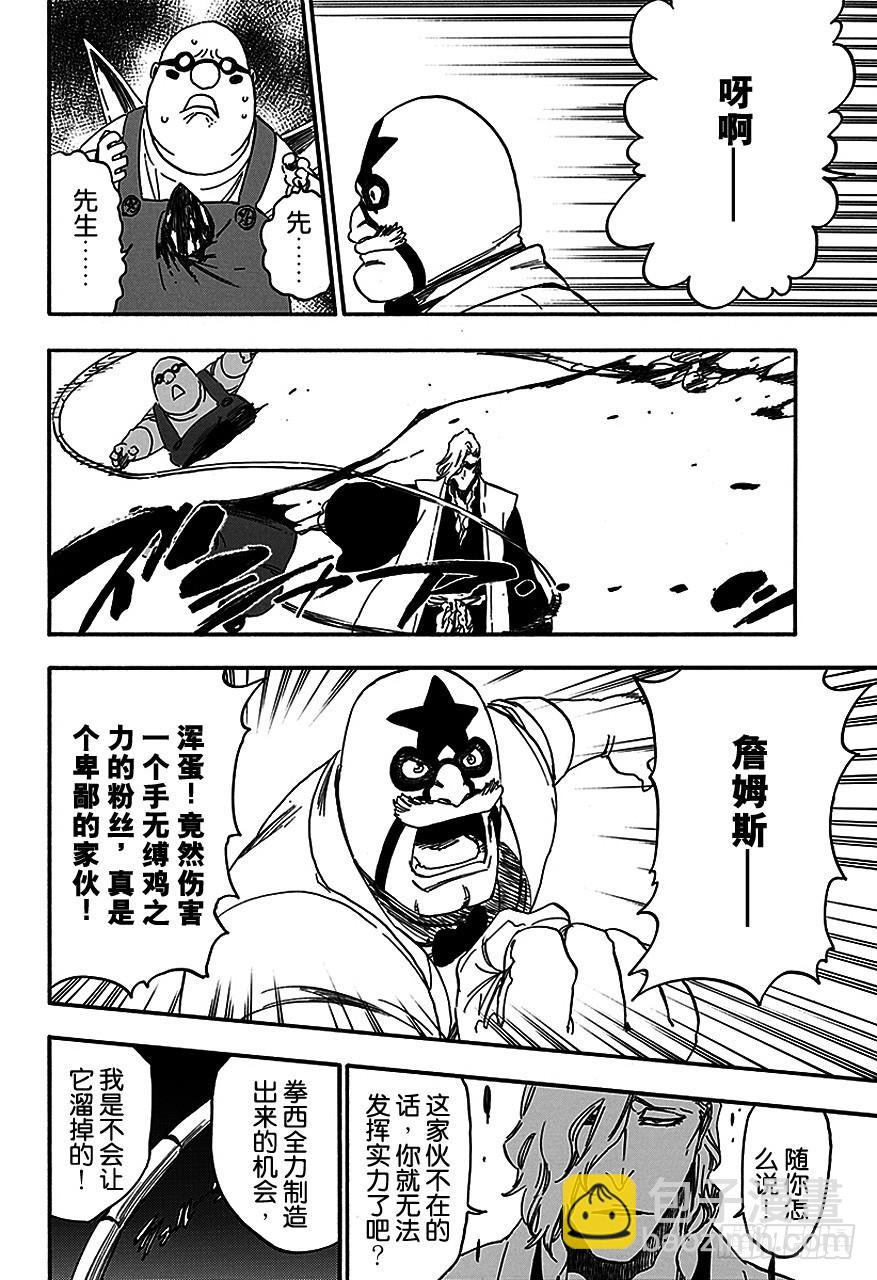 第561话 恶徒7