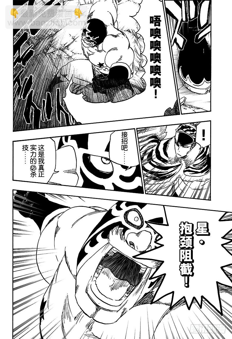 第563话 超级明星·永生不死7