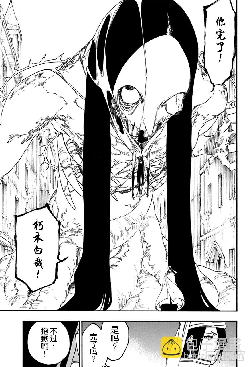 第569话 白色的薄雾12