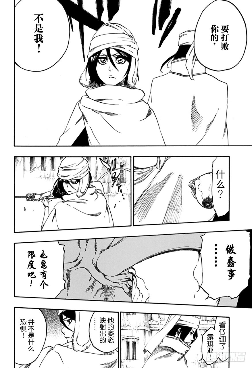 第569话 白色的薄雾13