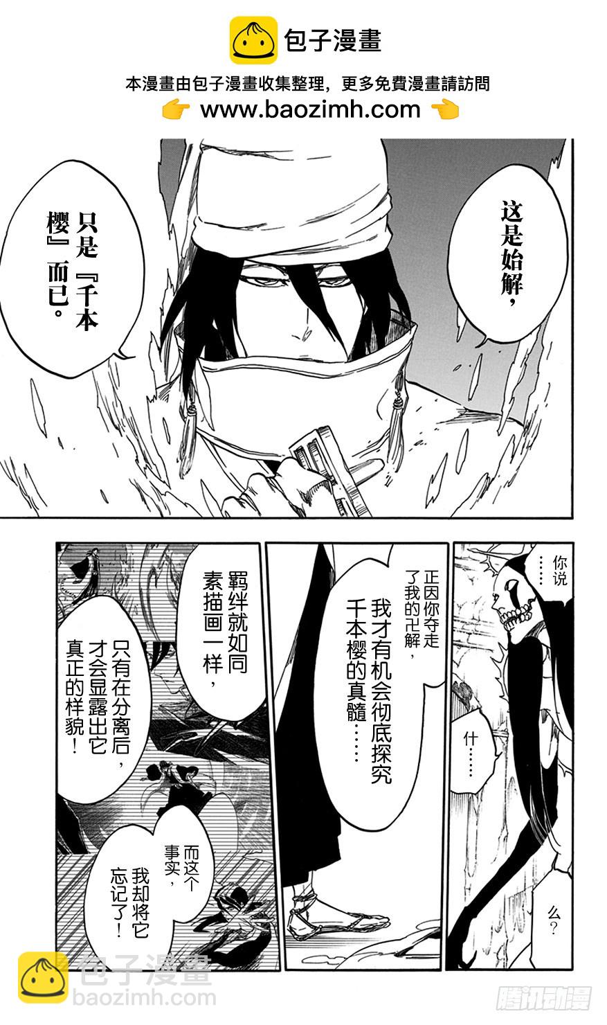 第569话 白色的薄雾6