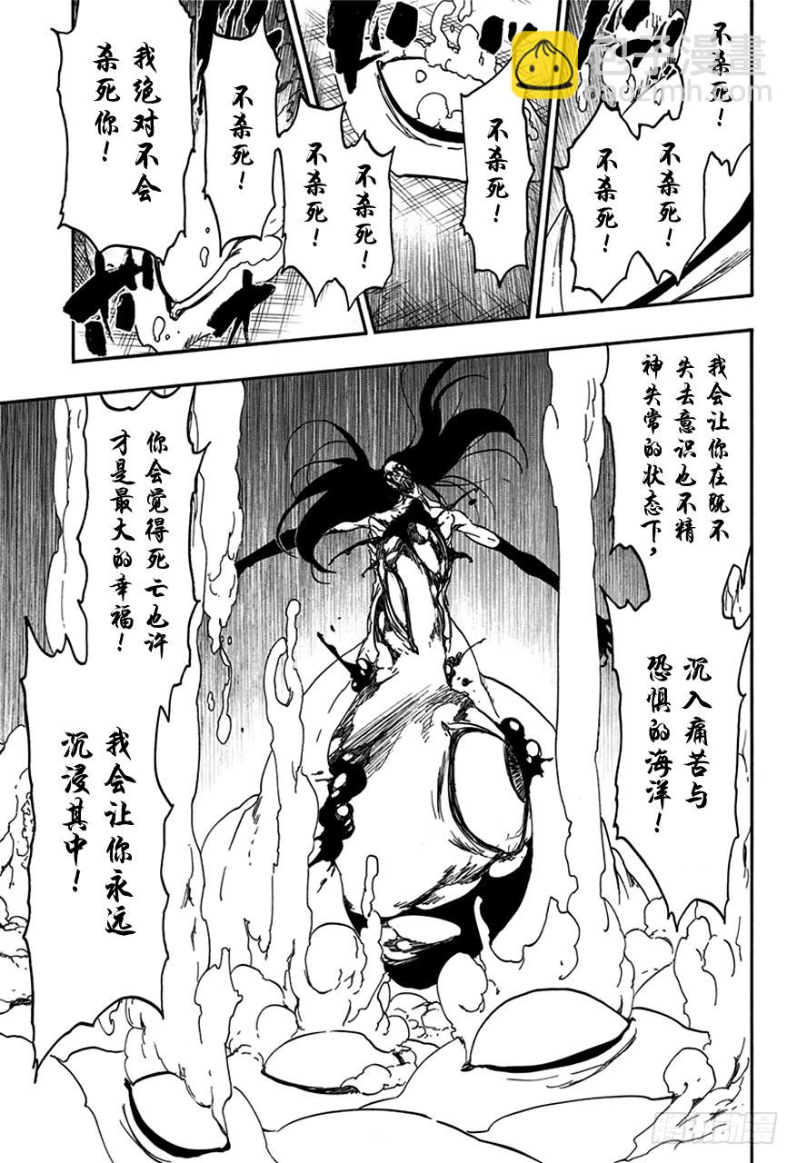 第569话 白色的薄雾8