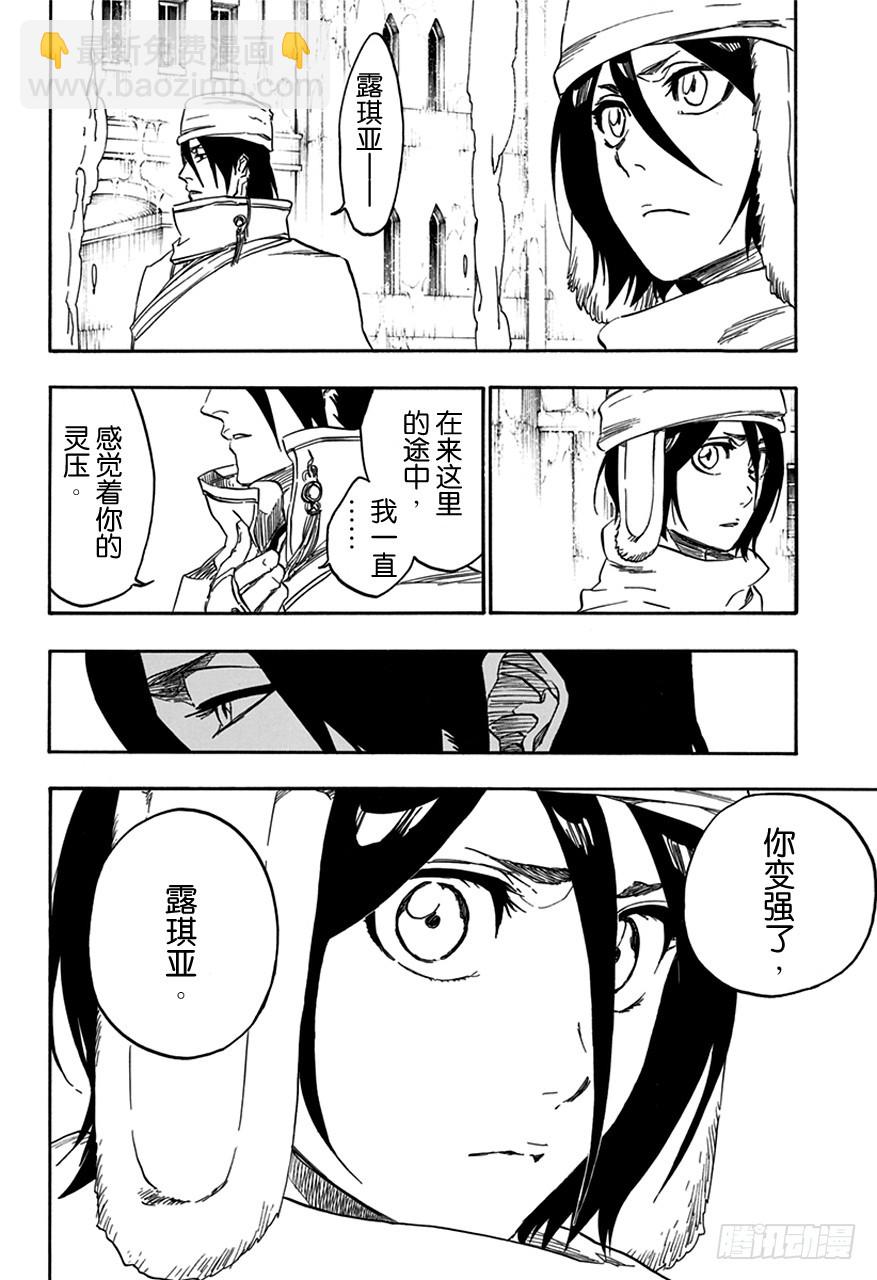 第569话 白色的薄雾9
