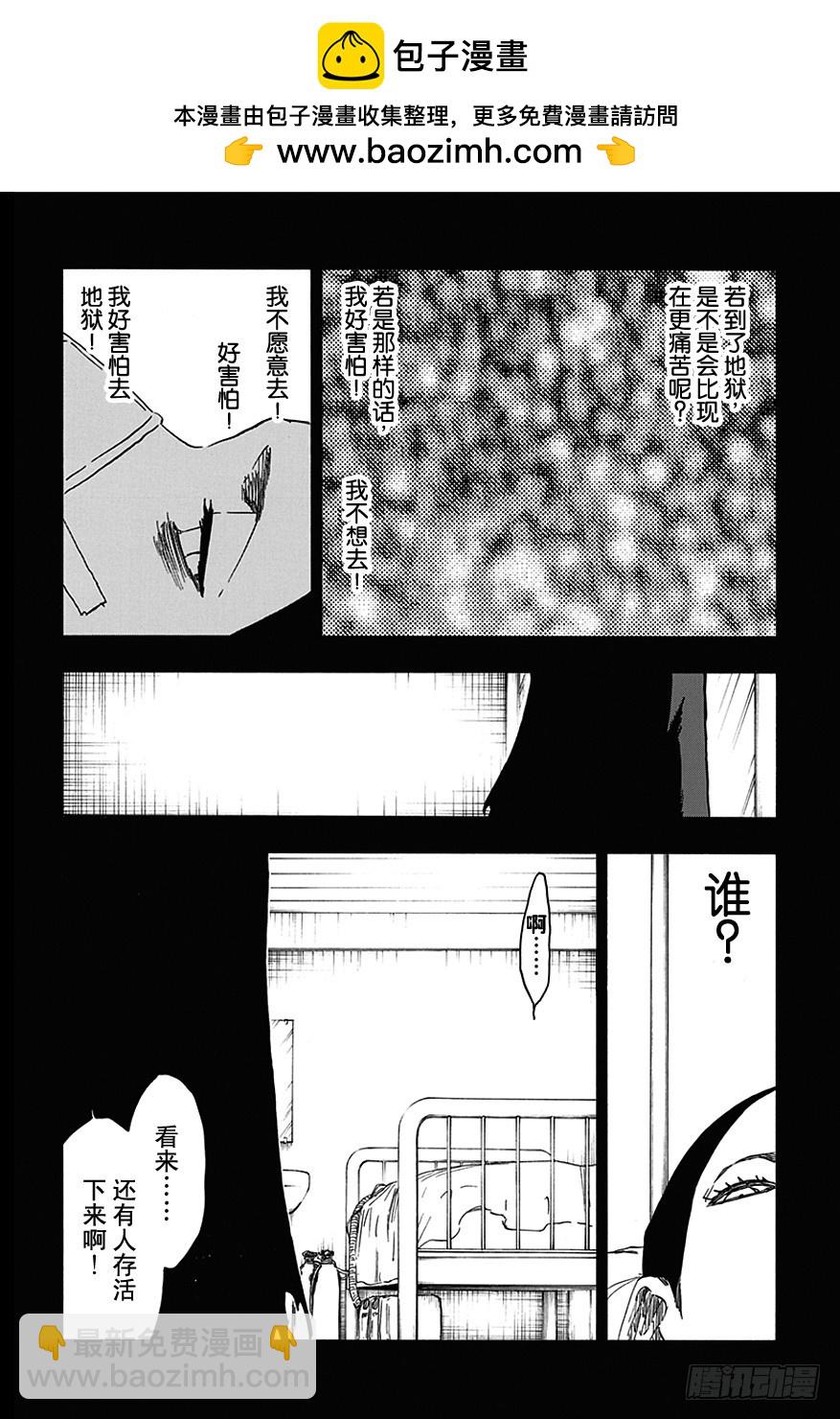 第570话 靠近，靠近1