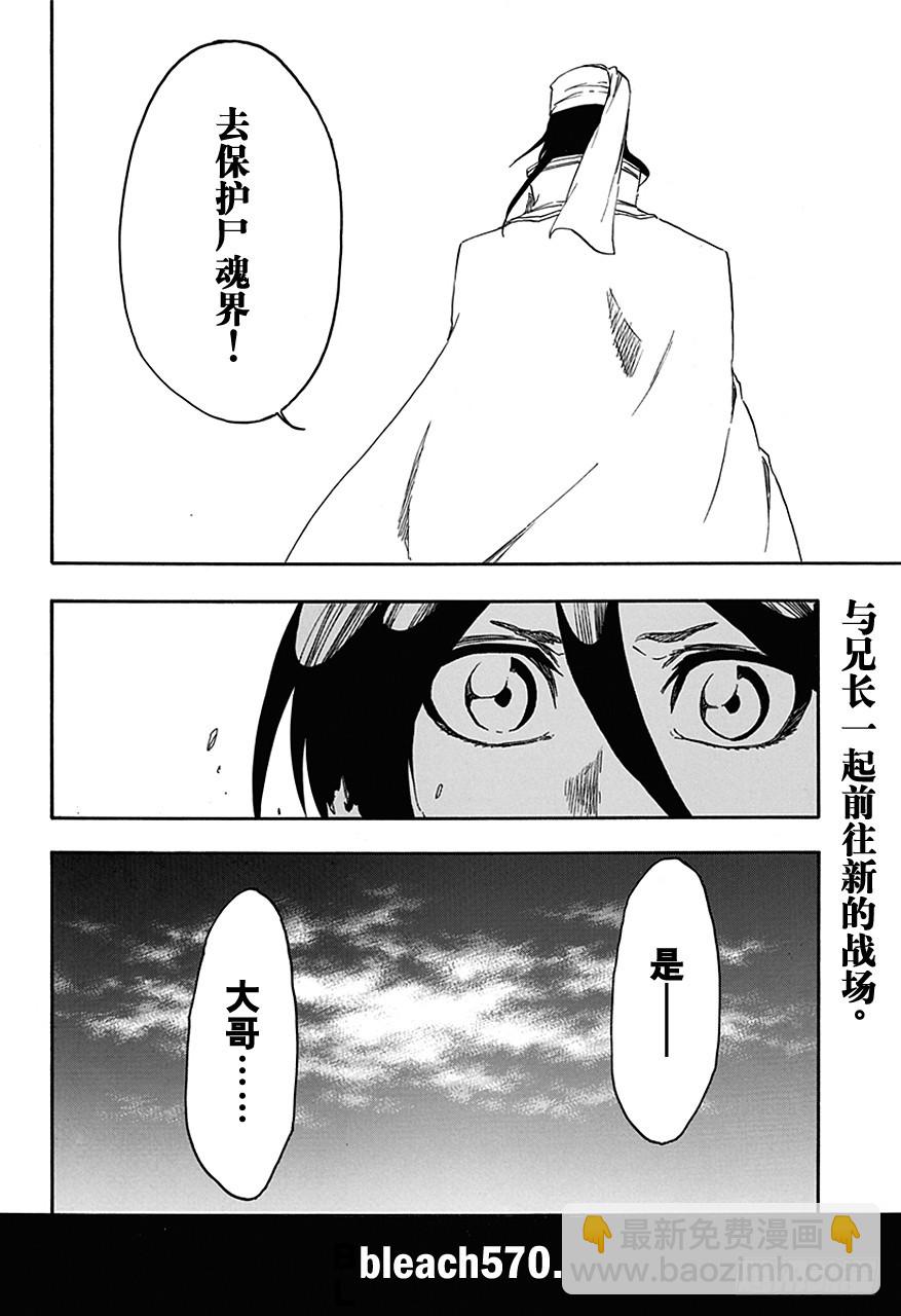 第570话 靠近，靠近9