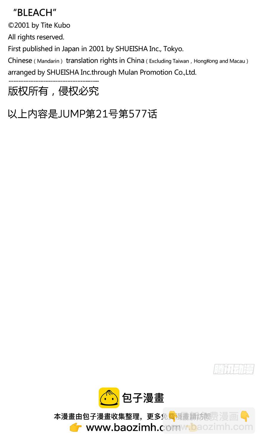 第577话 刀17