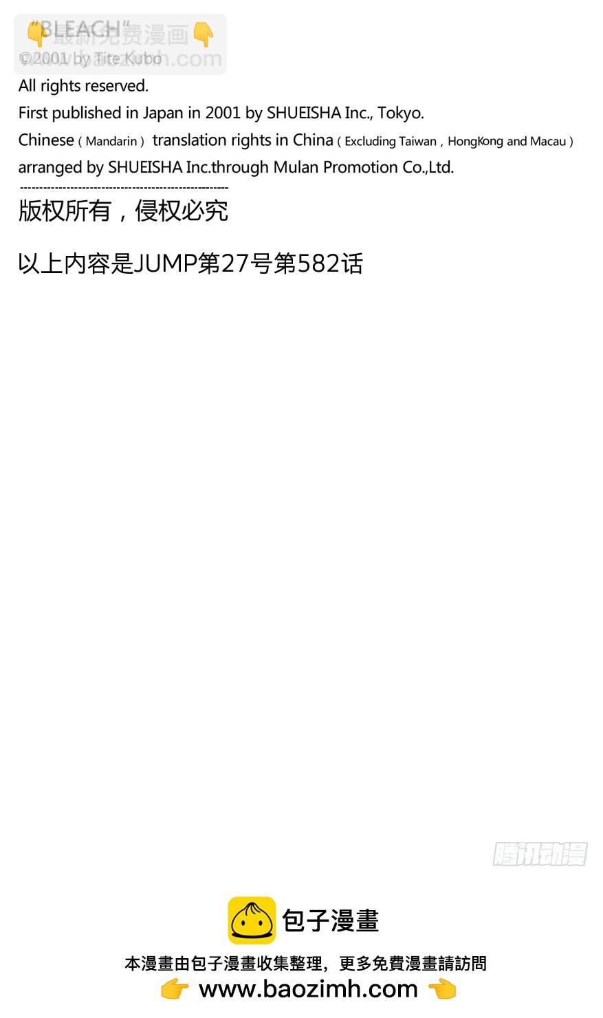 第582话 头号明星17
