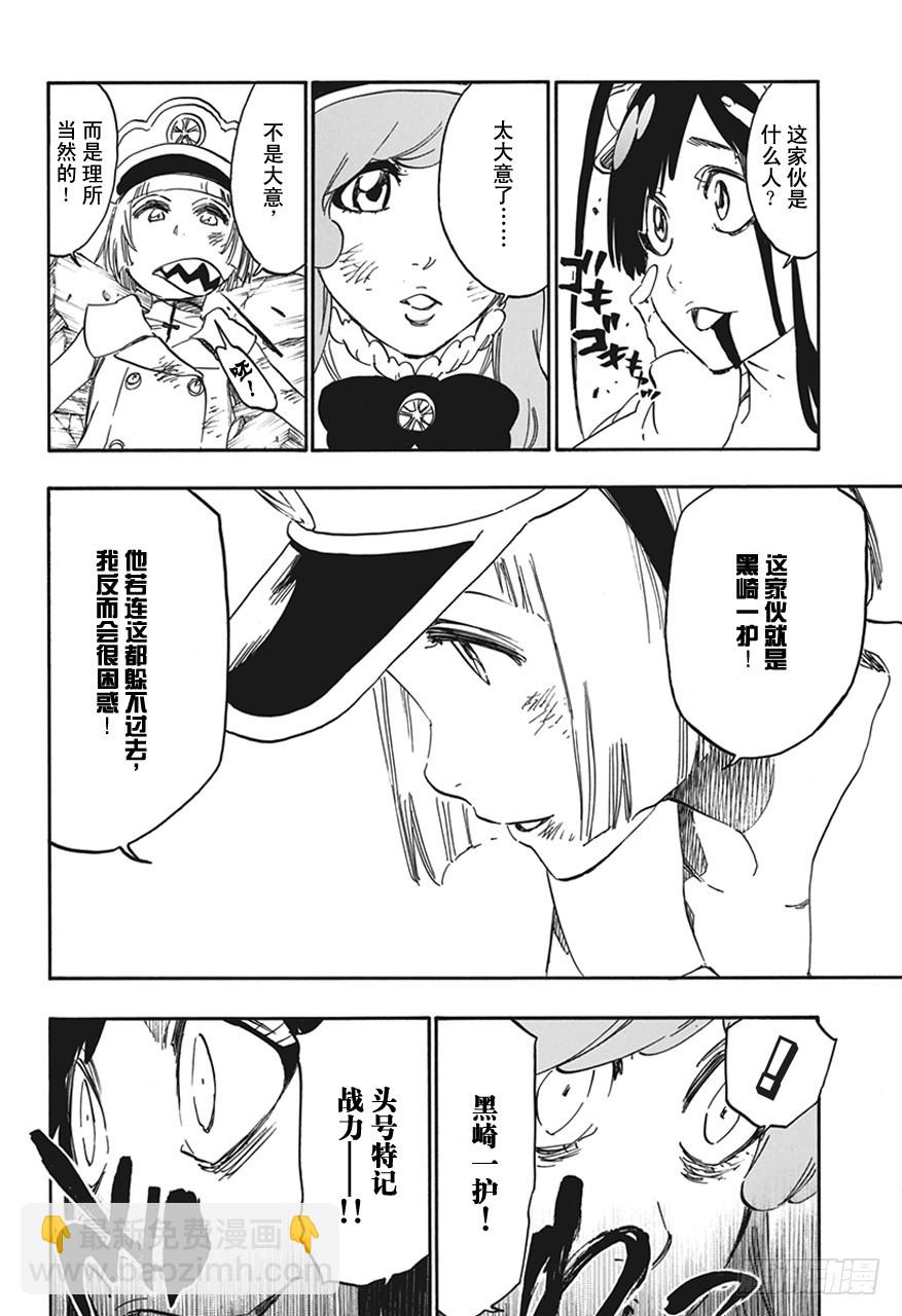 第582话 头号明星5