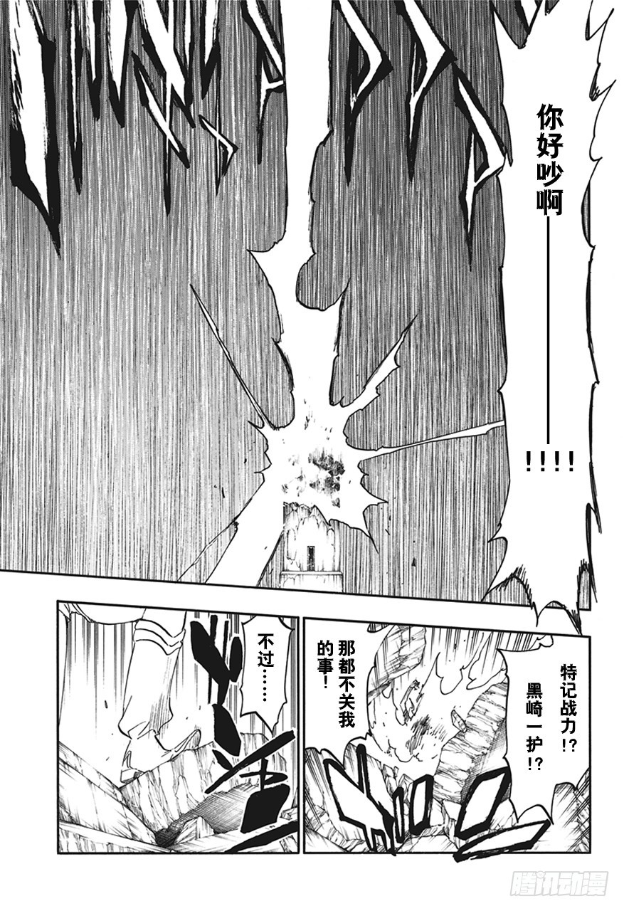 第582话 头号明星6