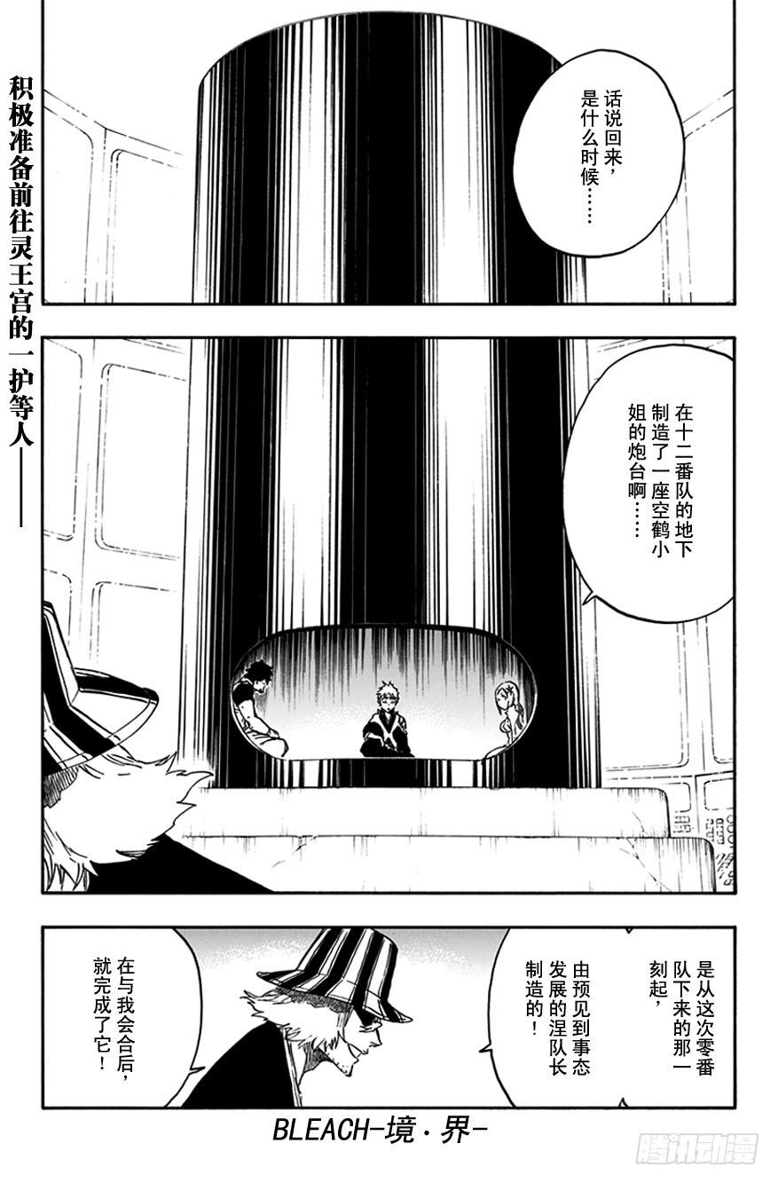 第589话 奔星计划[新与旧的信赖]0