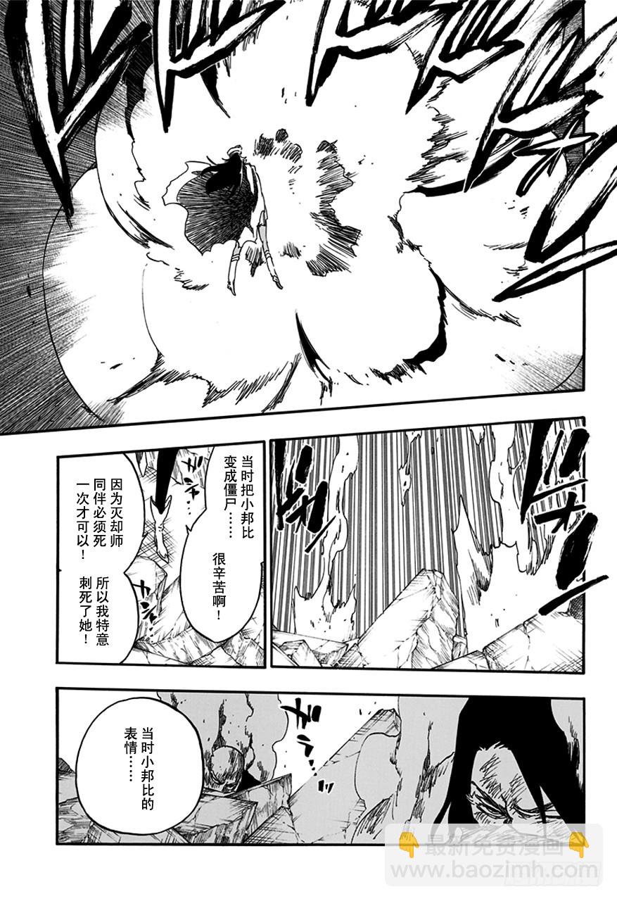 第589话 奔星计划[新与旧的信赖]14