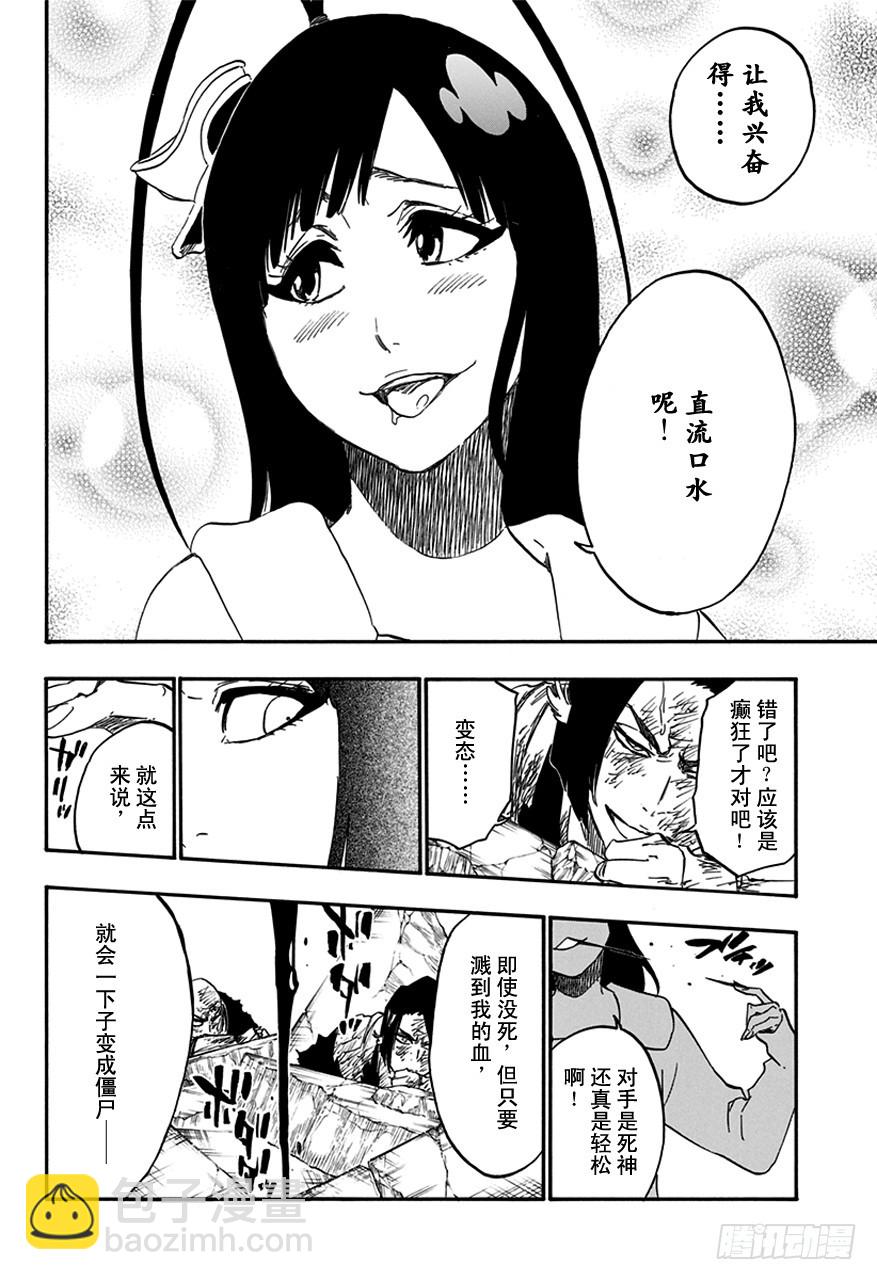 第589话 奔星计划[新与旧的信赖]15