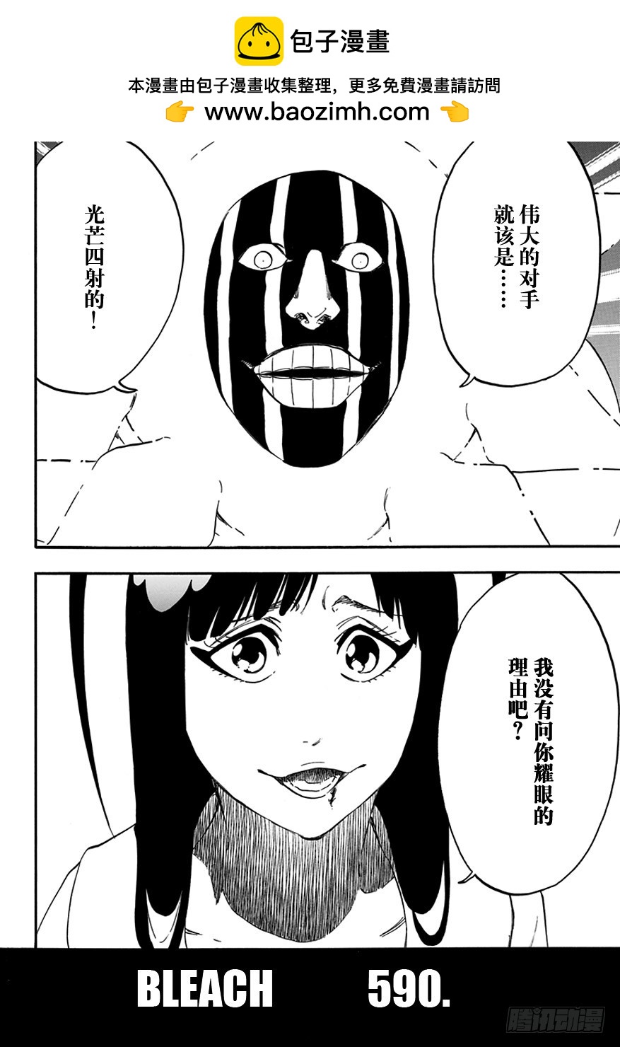 第590话 僵尸出场1