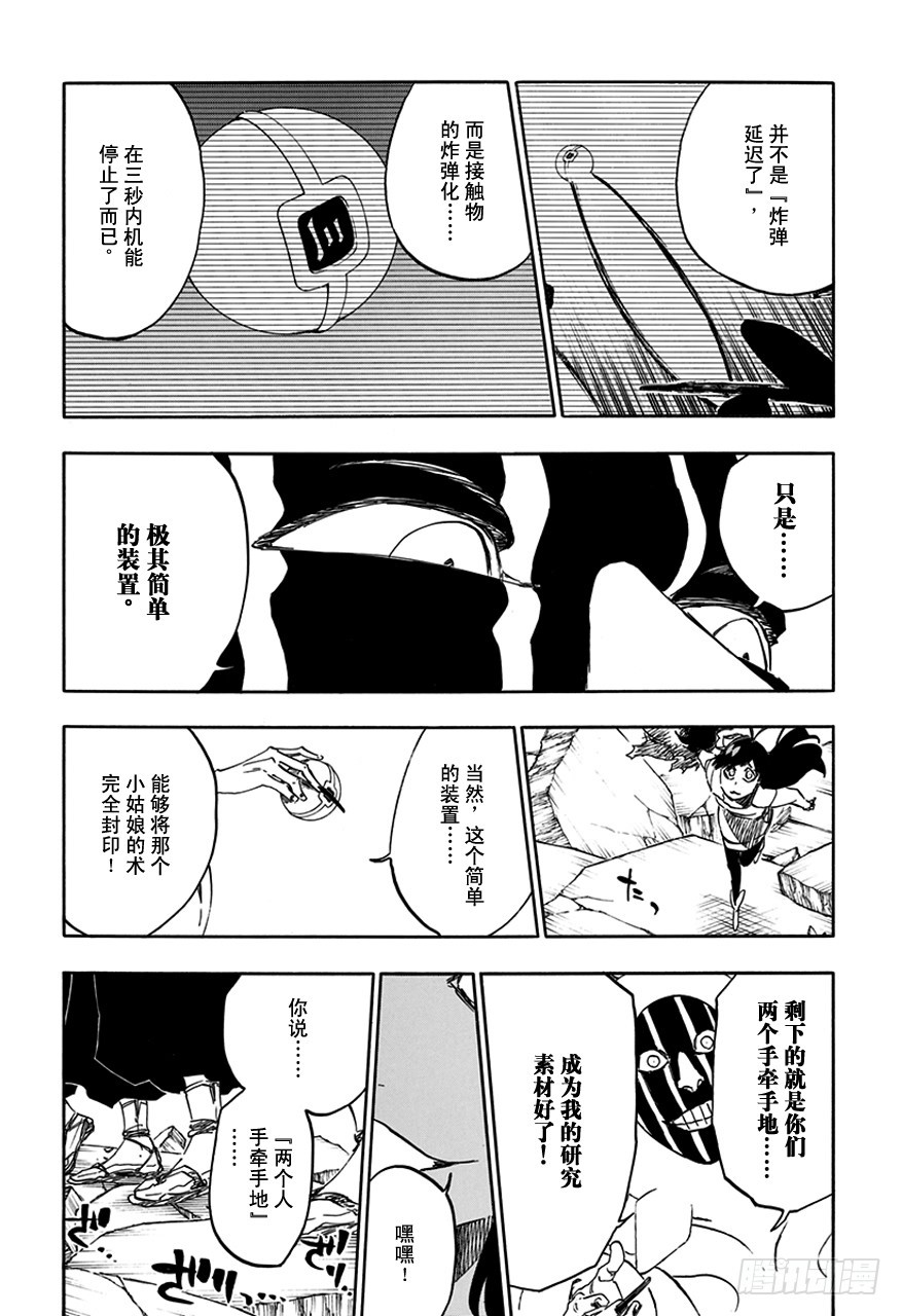 第590话 僵尸出场12