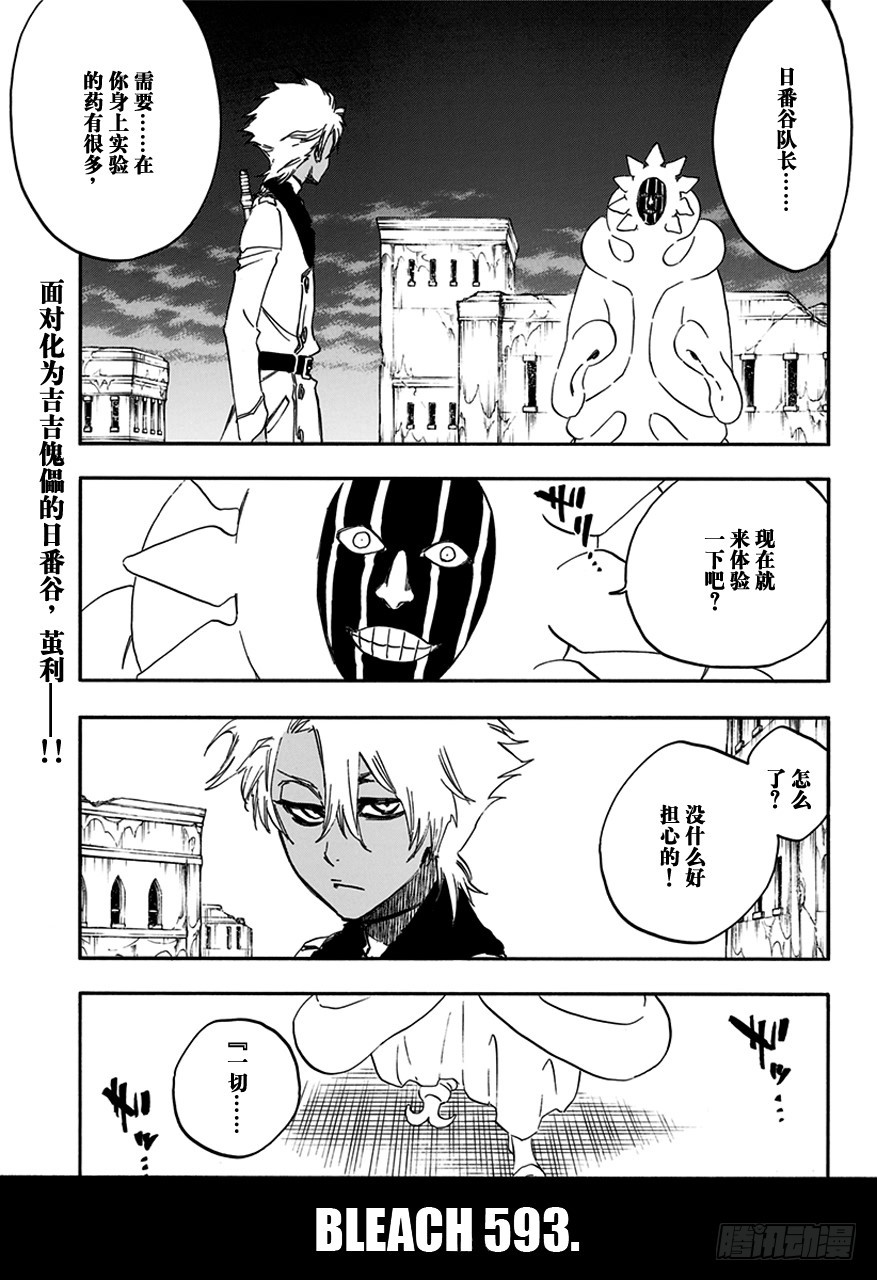 第593话 僵尸出场40