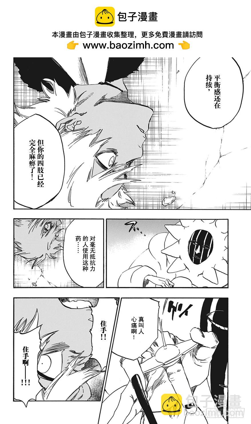 第594话 橡胶玩偶1