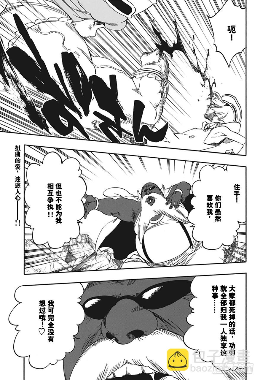 第594话 橡胶玩偶16