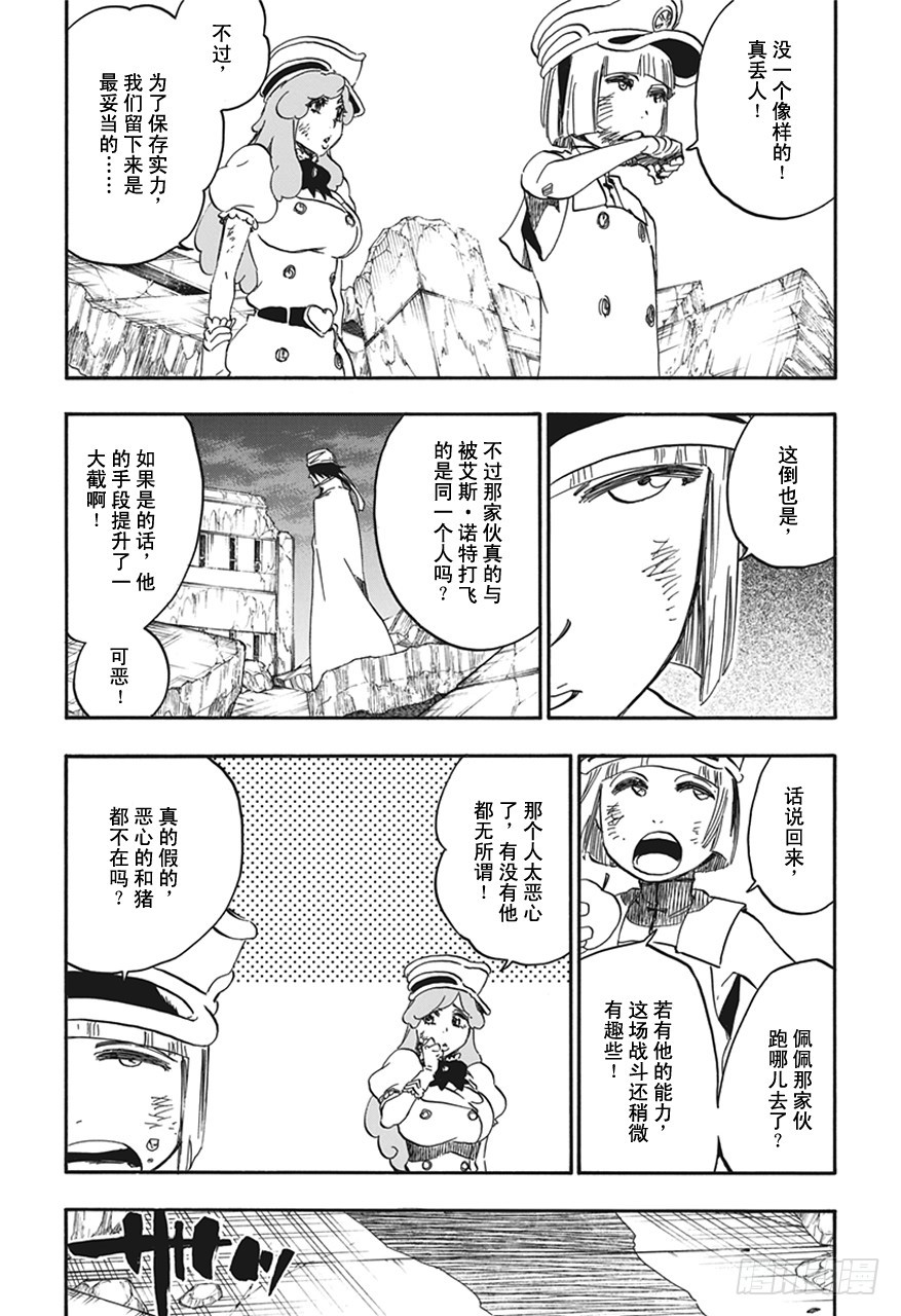 第594话 橡胶玩偶8