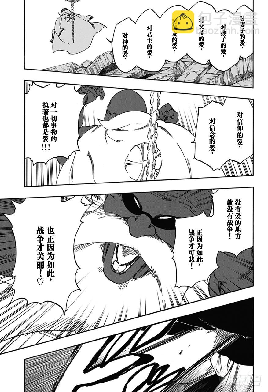 第595话 橡胶玩偶22