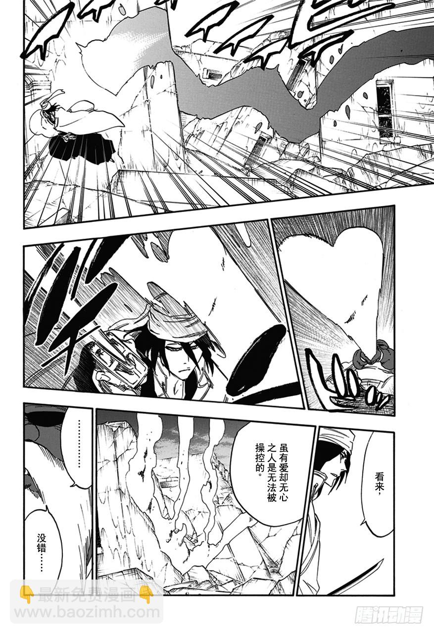 第595话 橡胶玩偶25