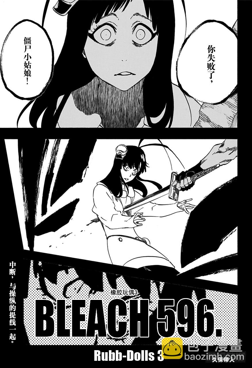第596话 橡胶玩偶310