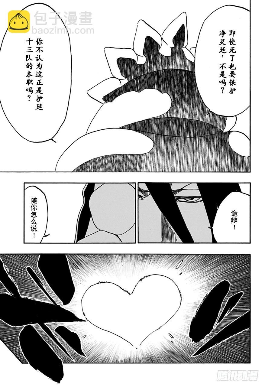 第596话 橡胶玩偶312