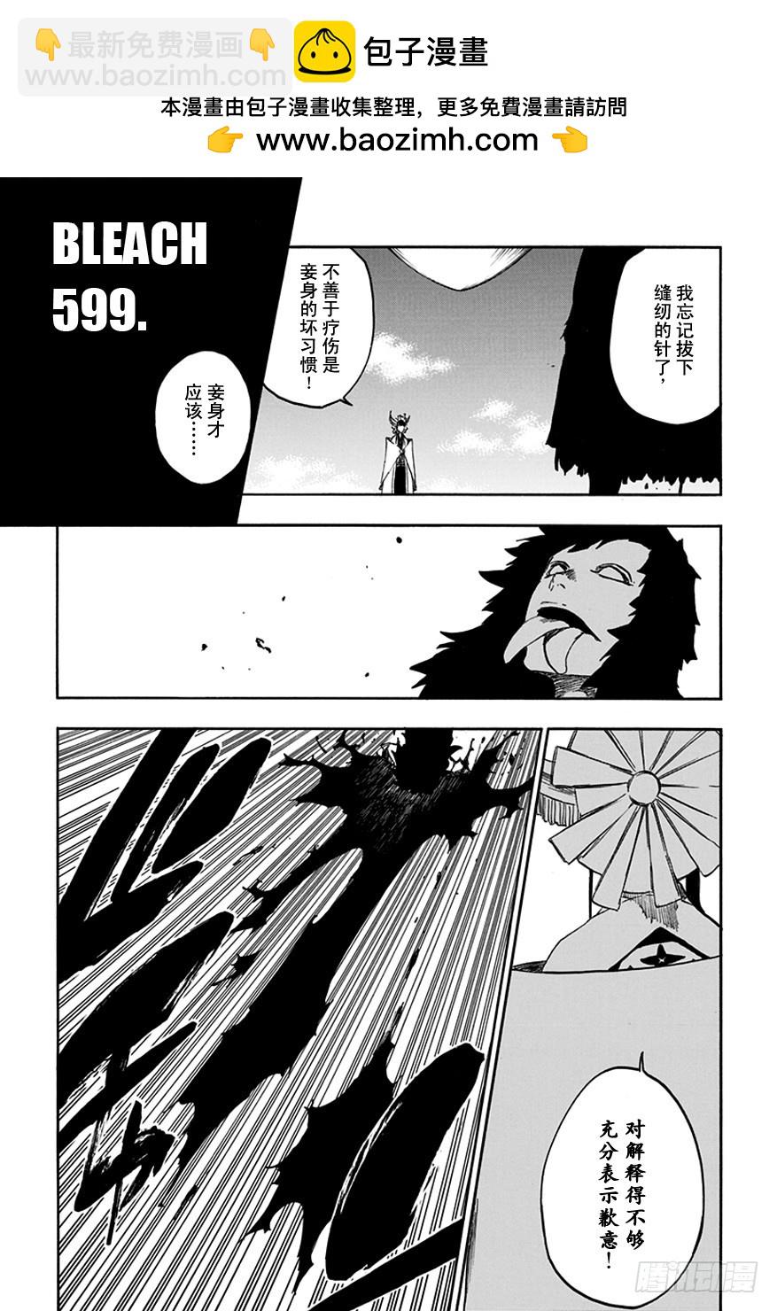 第599话 赢得太早，明白得太晚1