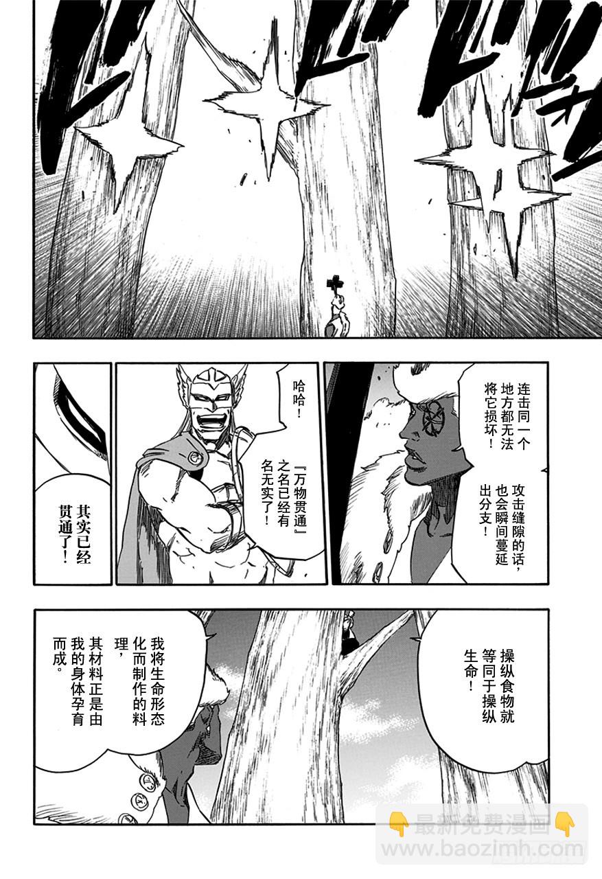 第600话 狙击13