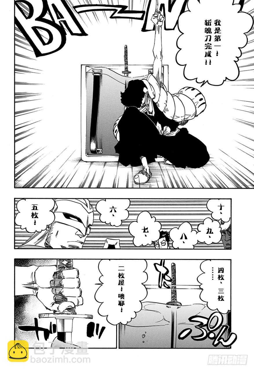 第600话 狙击15