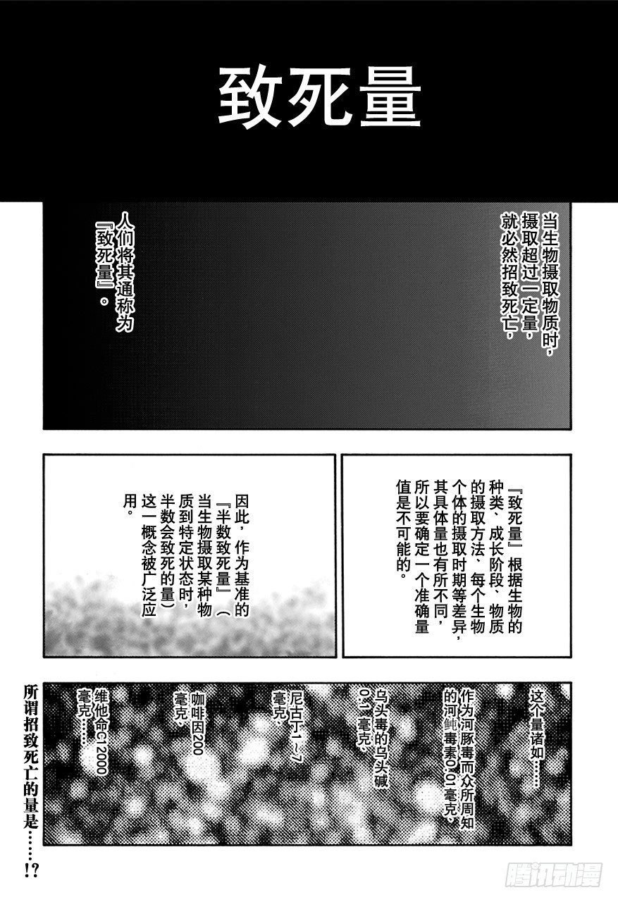 第602话 毒药很美味0