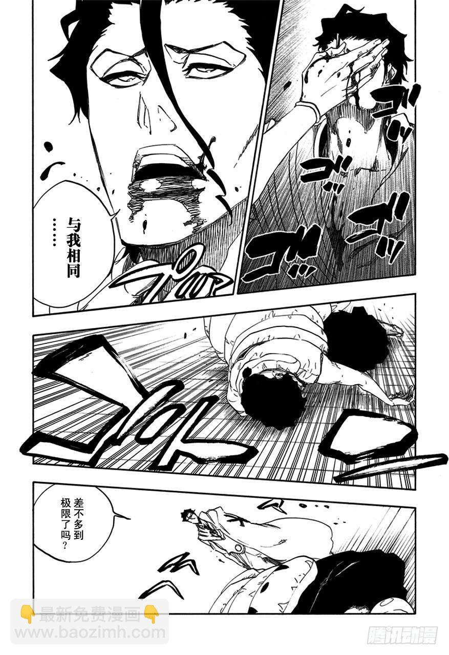 第602话 毒药很美味5