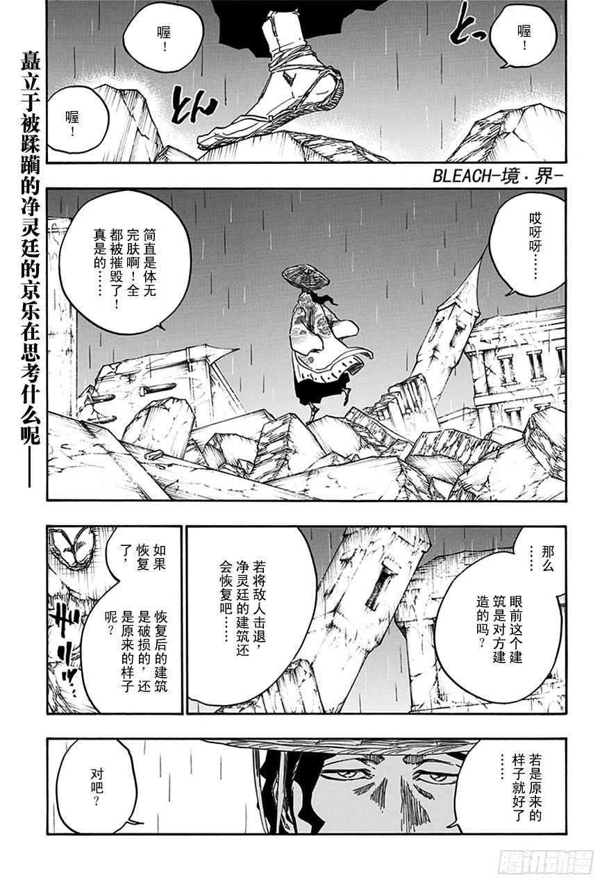 第605话 不要称呼我的名字0
