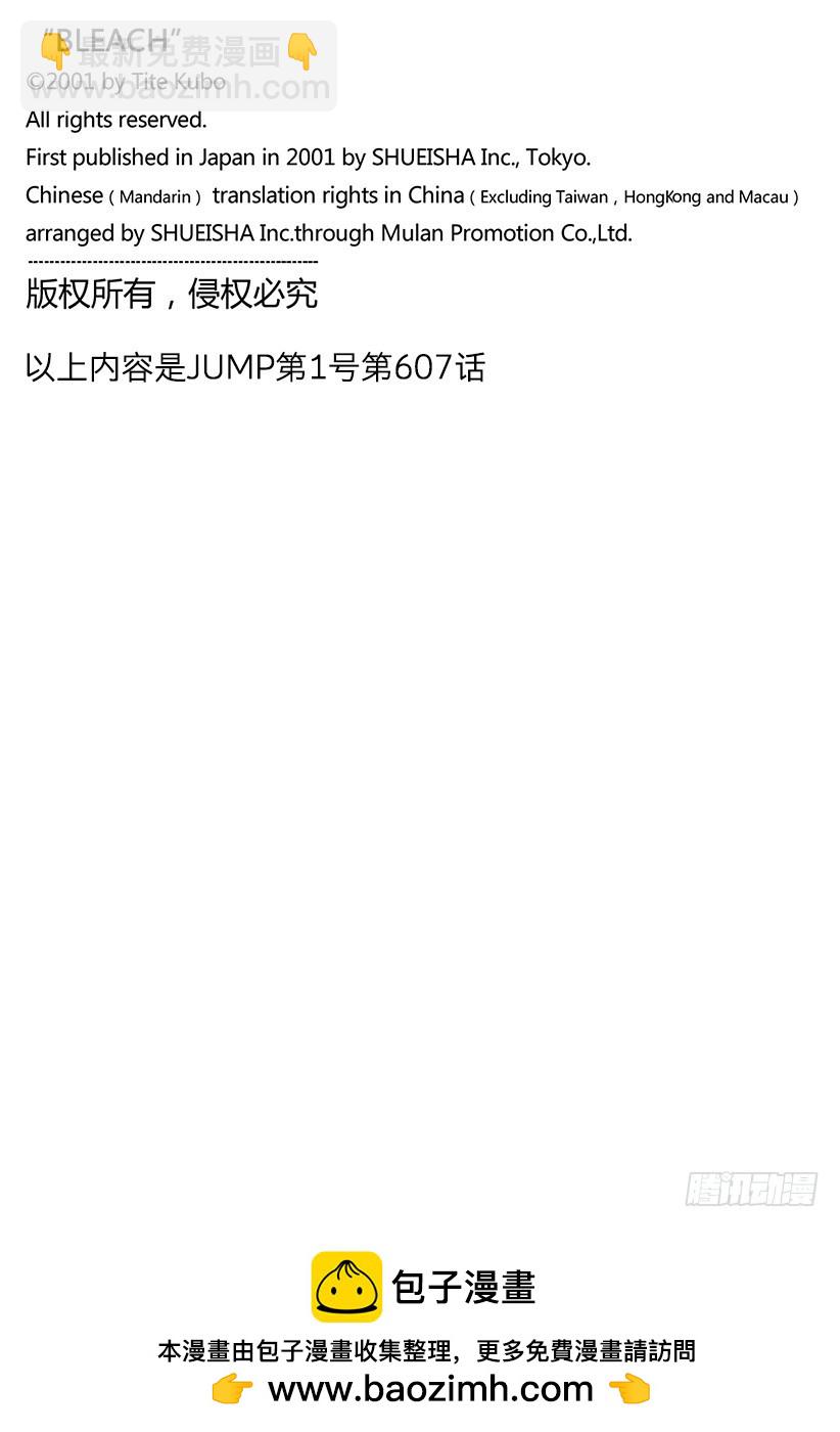 第607话 大师17