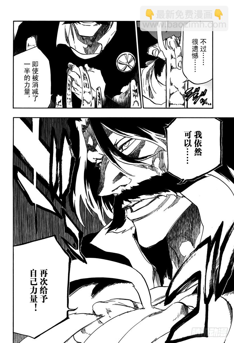 第607话 大师2
