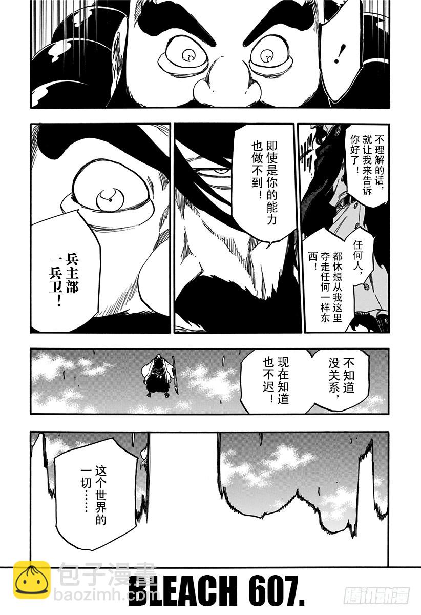 第607话 大师3