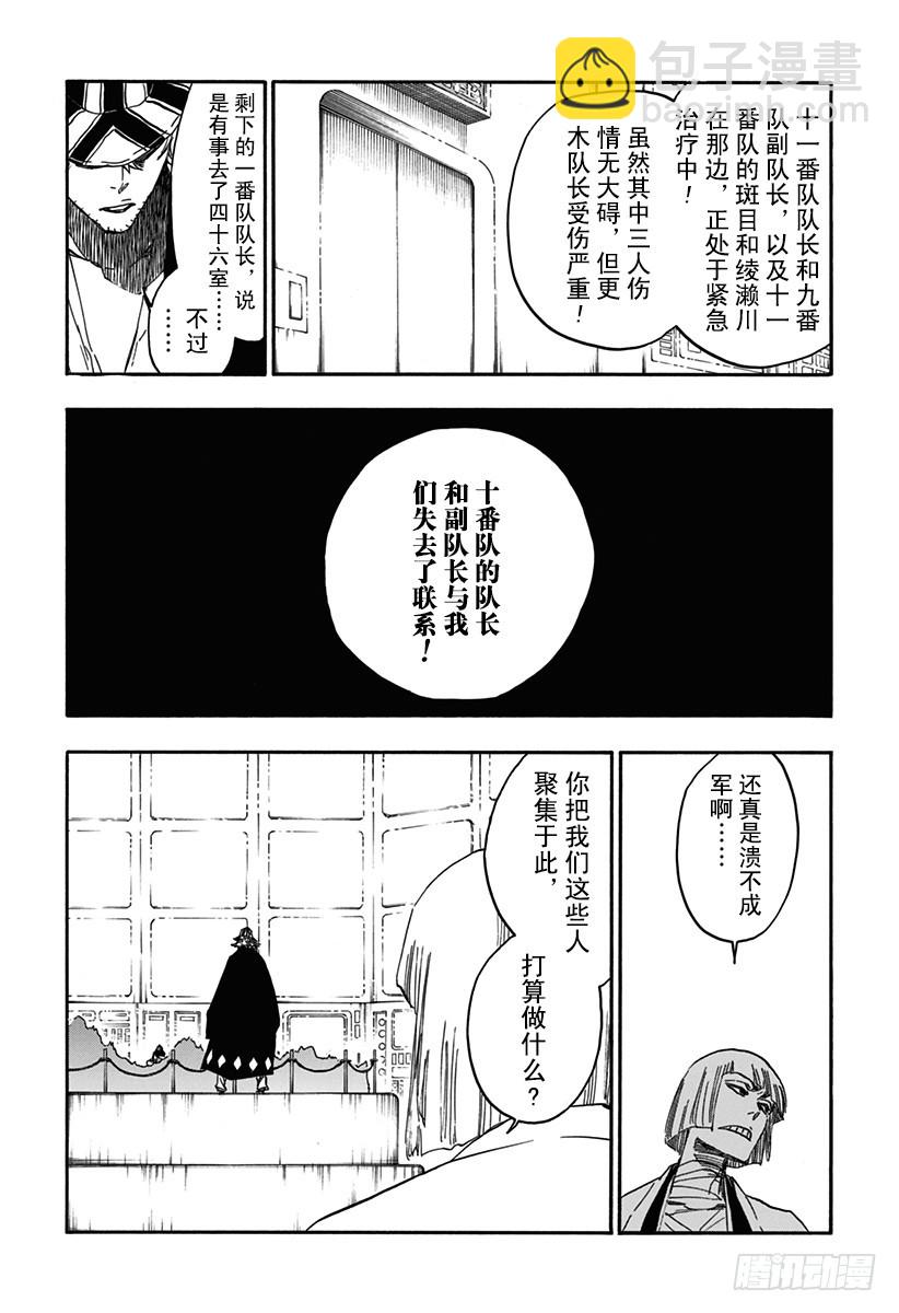 第612话 卑劣13