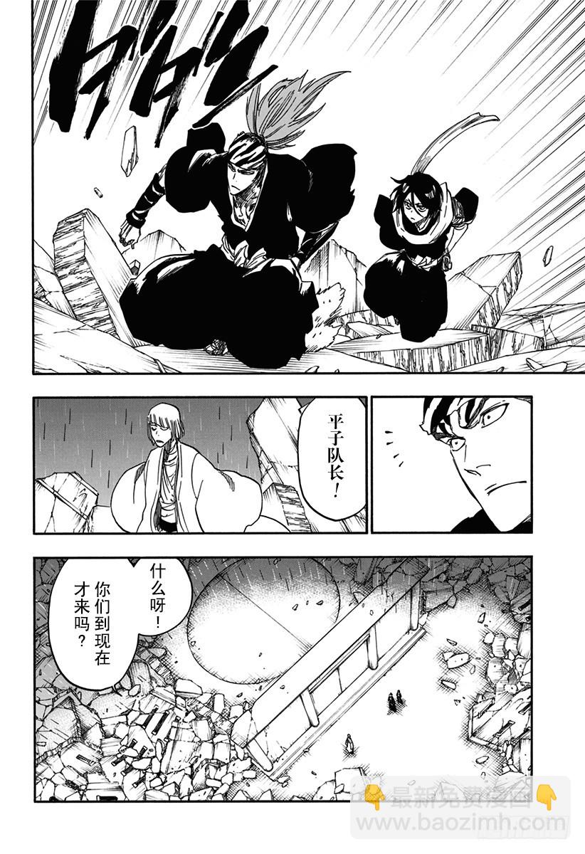 第612话 卑劣5