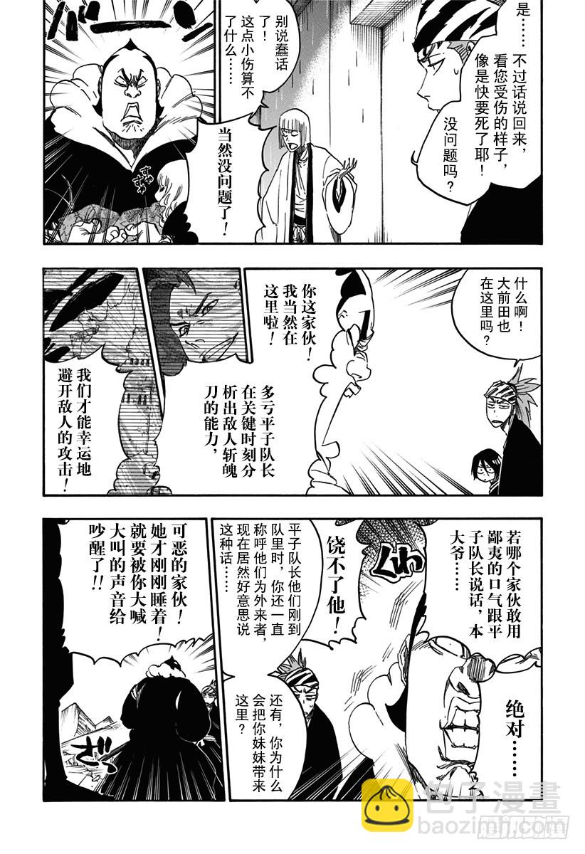 第612话 卑劣6