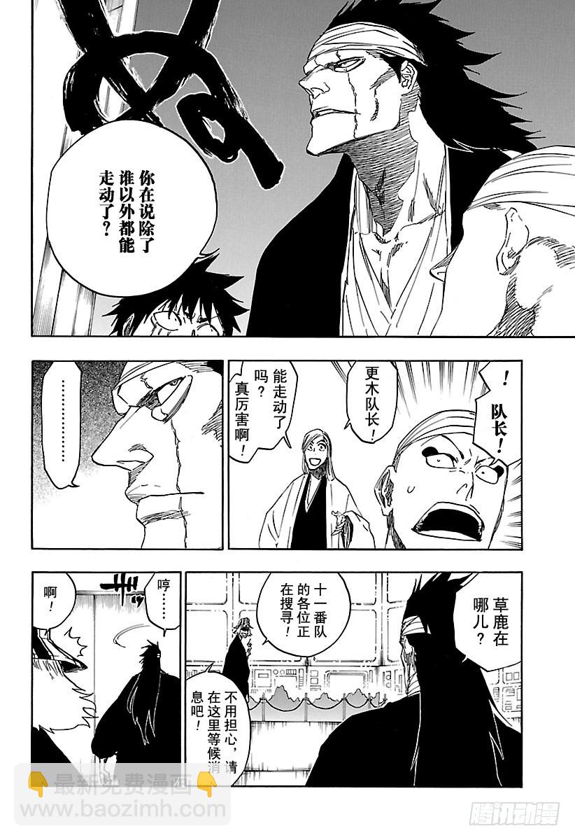 第613话 平凡的和平5