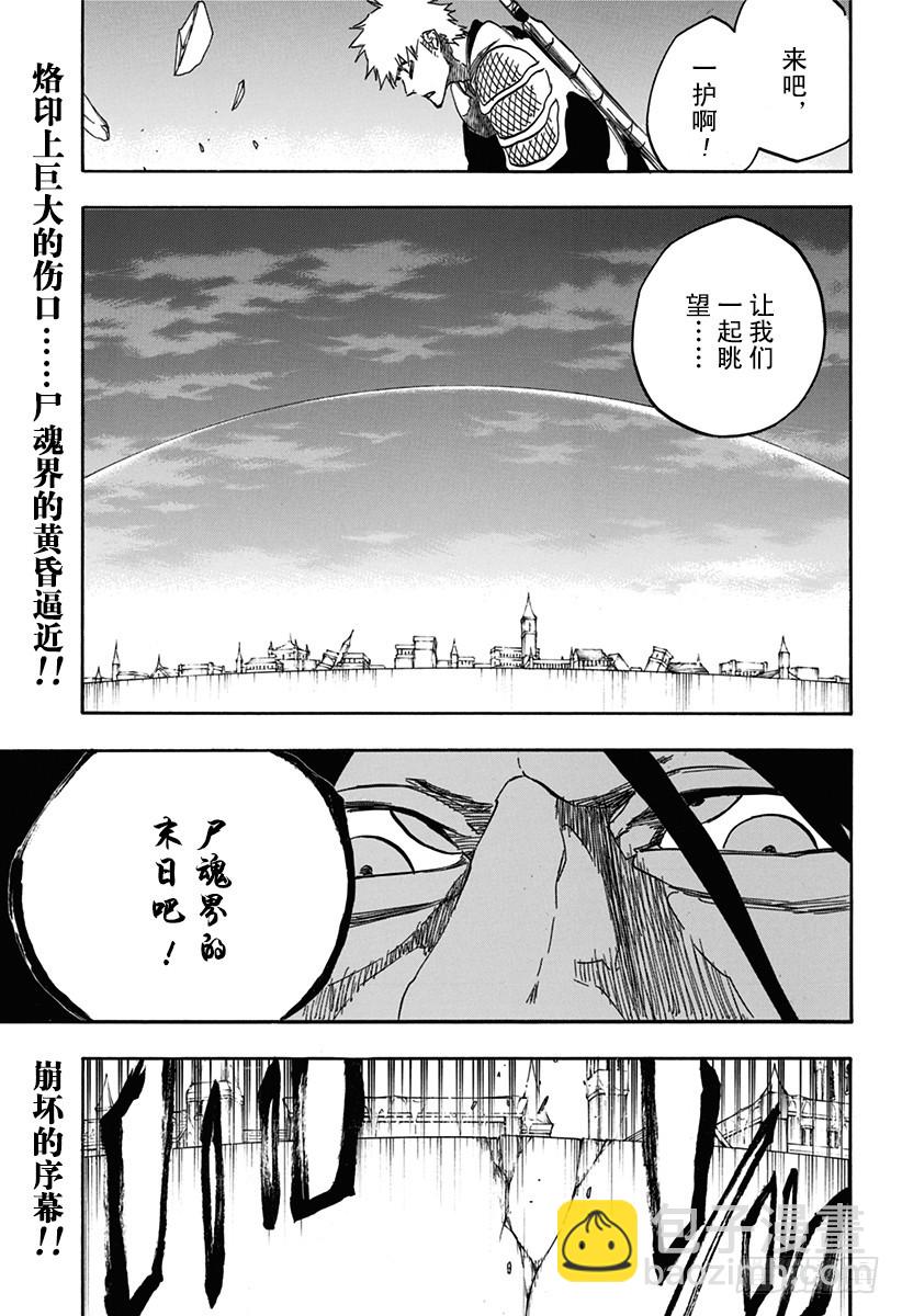 第614话 杀死国王16