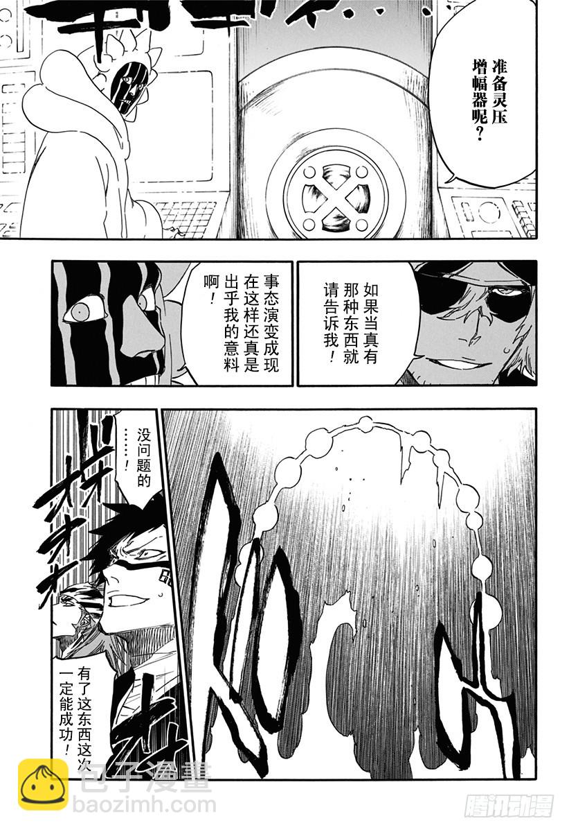 第617话 神的回报16
