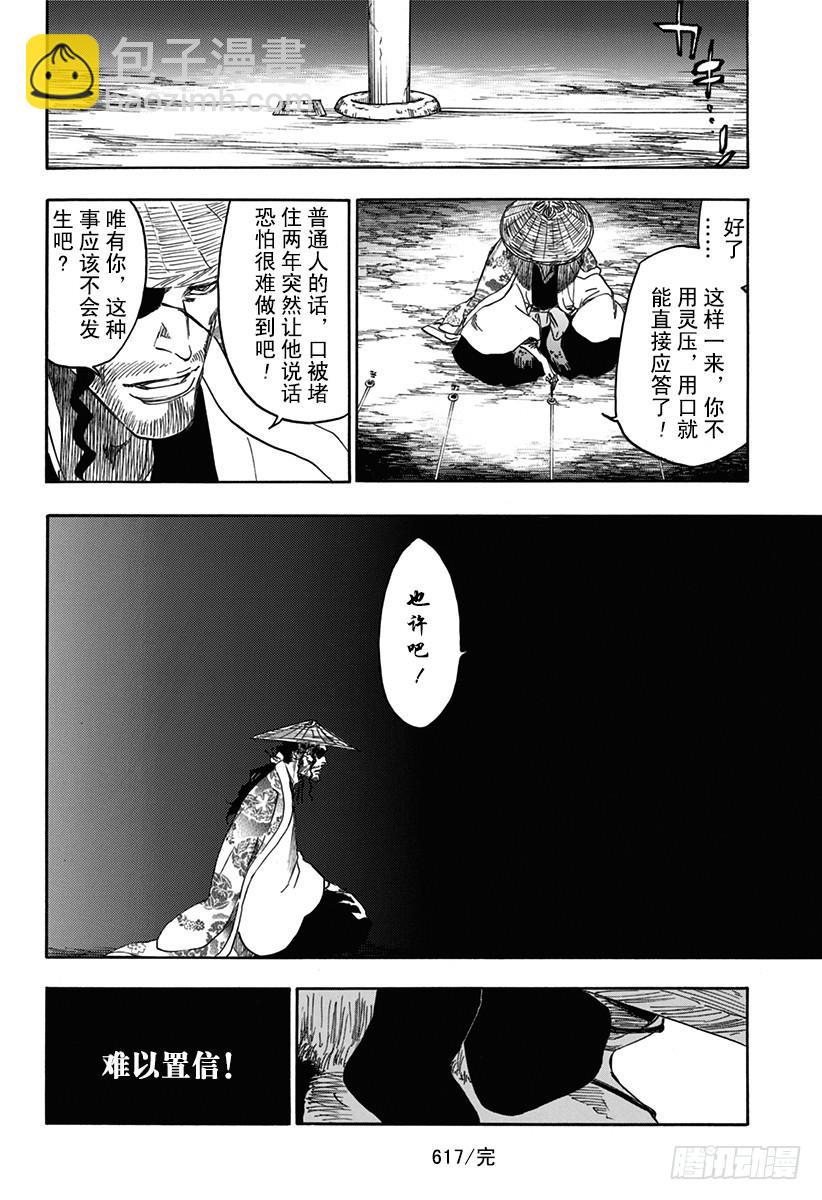 第617话 神的回报17