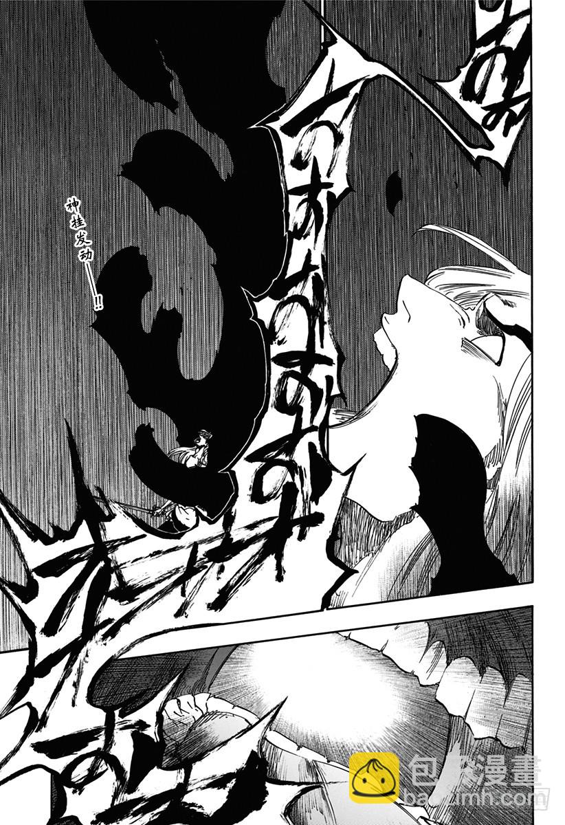 第617话 神的回报2