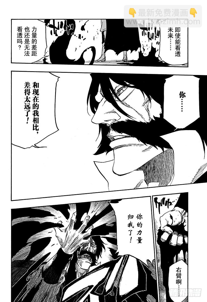 第620话 你站在哪一边？13