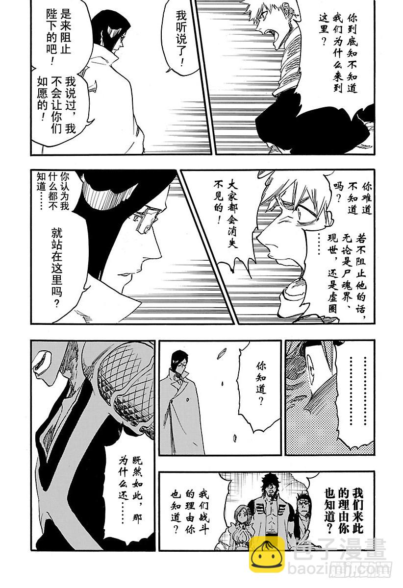 第620话 你站在哪一边？4
