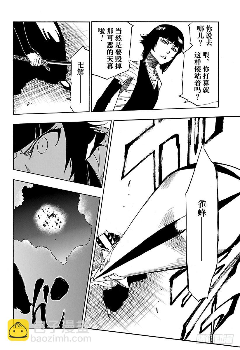 第621话 黑幕11